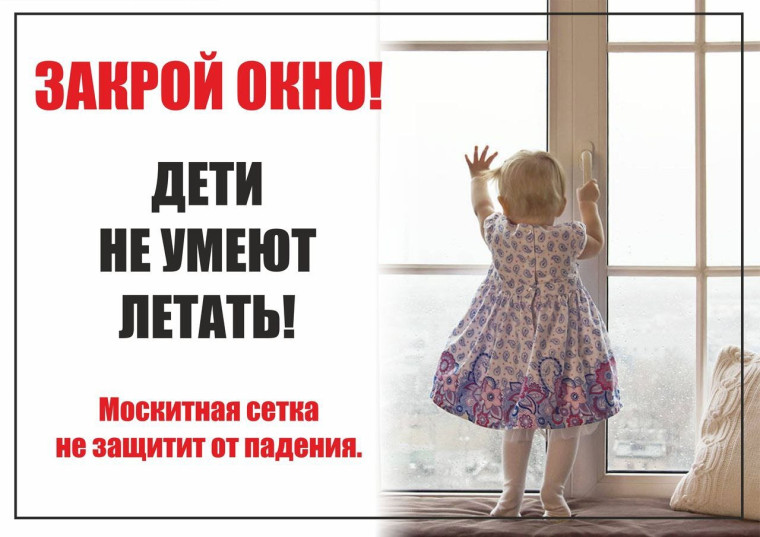 Не оставляйте маленьких детей без присмотра!.